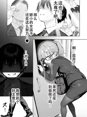 [Sakemy出资 不愿透露姓名的符天王汉化] 隔壁房间的颓废〇莉大妈 2[きょこーの王国] 隣の部屋の退廃ロリBBA 2_00044