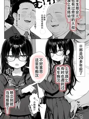 [Sakemy出资 不愿透露姓名的符天王汉化] 隔壁房间的颓废〇莉大妈 2[きょこーの王国] 隣の部屋の退廃ロリBBA 2_00047