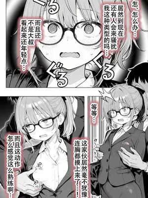 [Sakemy出资 不愿透露姓名的符天王汉化] 隔壁房间的颓废〇莉大妈 2[きょこーの王国] 隣の部屋の退廃ロリBBA 2_00048