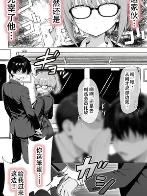 [Sakemy出资 不愿透露姓名的符天王汉化] 隔壁房间的颓废〇莉大妈 2[きょこーの王国] 隣の部屋の退廃ロリBBA 2_00055