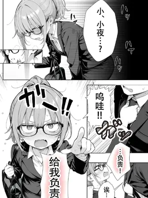 [Sakemy出资 不愿透露姓名的符天王汉化] 隔壁房间的颓废〇莉大妈 2[きょこーの王国] 隣の部屋の退廃ロリBBA 2_00056