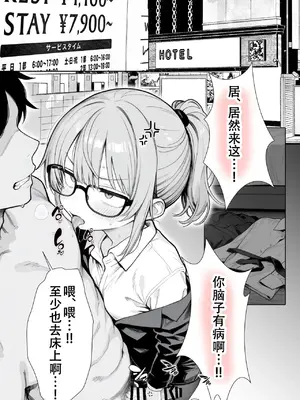 [Sakemy出资 不愿透露姓名的符天王汉化] 隔壁房间的颓废〇莉大妈 2[きょこーの王国] 隣の部屋の退廃ロリBBA 2_00057