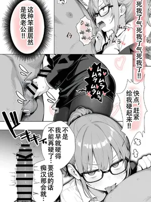 [Sakemy出资 不愿透露姓名的符天王汉化] 隔壁房间的颓废〇莉大妈 2[きょこーの王国] 隣の部屋の退廃ロリBBA 2_00058