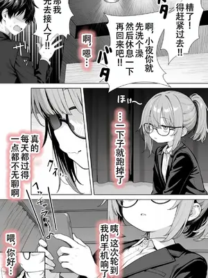 [Sakemy出资 不愿透露姓名的符天王汉化] 隔壁房间的颓废〇莉大妈 2[きょこーの王国] 隣の部屋の退廃ロリBBA 2_00079