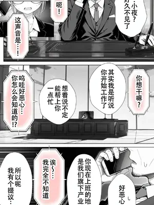 [Sakemy出资 不愿透露姓名的符天王汉化] 隔壁房间的颓废〇莉大妈 2[きょこーの王国] 隣の部屋の退廃ロリBBA 2_00080