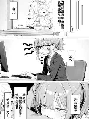 [Sakemy出资 不愿透露姓名的符天王汉化] 隔壁房间的颓废〇莉大妈 2[きょこーの王国] 隣の部屋の退廃ロリBBA 2_00081