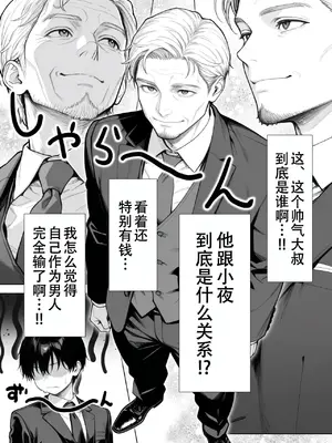 [Sakemy出资 不愿透露姓名的符天王汉化] 隔壁房间的颓废〇莉大妈 2[きょこーの王国] 隣の部屋の退廃ロリBBA 2_00085