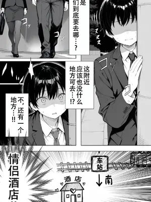 [Sakemy出资 不愿透露姓名的符天王汉化] 隔壁房间的颓废〇莉大妈 2[きょこーの王国] 隣の部屋の退廃ロリBBA 2_00087