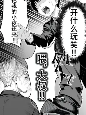 [Sakemy出资 不愿透露姓名的符天王汉化] 隔壁房间的颓废〇莉大妈 2[きょこーの王国] 隣の部屋の退廃ロリBBA 2_00089