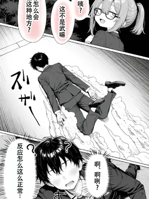 [Sakemy出资 不愿透露姓名的符天王汉化] 隔壁房间的颓废〇莉大妈 2[きょこーの王国] 隣の部屋の退廃ロリBBA 2_00090