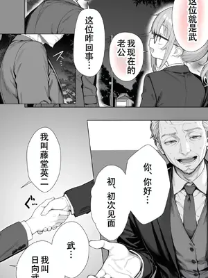 [Sakemy出资 不愿透露姓名的符天王汉化] 隔壁房间的颓废〇莉大妈 2[きょこーの王国] 隣の部屋の退廃ロリBBA 2_00091