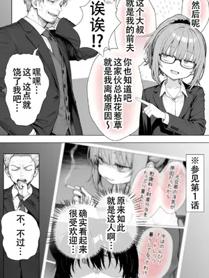 [Sakemy出资 不愿透露姓名的符天王汉化] 隔壁房间的颓废〇莉大妈 2[きょこーの王国] 隣の部屋の退廃ロリBBA 2_00092