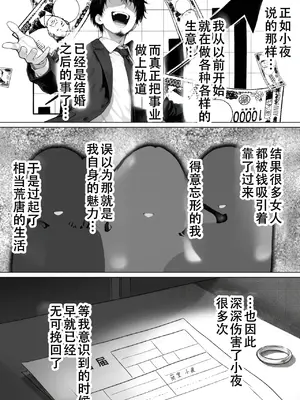 [Sakemy出资 不愿透露姓名的符天王汉化] 隔壁房间的颓废〇莉大妈 2[きょこーの王国] 隣の部屋の退廃ロリBBA 2_00093