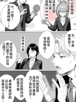 [Sakemy出资 不愿透露姓名的符天王汉化] 隔壁房间的颓废〇莉大妈 2[きょこーの王国] 隣の部屋の退廃ロリBBA 2_00094