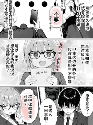 [Sakemy出资 不愿透露姓名的符天王汉化] 隔壁房间的颓废〇莉大妈 2[きょこーの王国] 隣の部屋の退廃ロリBBA 2_00095