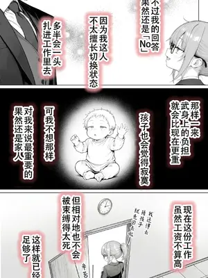 [Sakemy出资 不愿透露姓名的符天王汉化] 隔壁房间的颓废〇莉大妈 2[きょこーの王国] 隣の部屋の退廃ロリBBA 2_00096