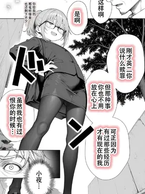 [Sakemy出资 不愿透露姓名的符天王汉化] 隔壁房间的颓废〇莉大妈 2[きょこーの王国] 隣の部屋の退廃ロリBBA 2_00097