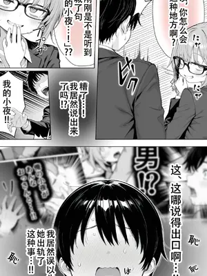 [Sakemy出资 不愿透露姓名的符天王汉化] 隔壁房间的颓废〇莉大妈 2[きょこーの王国] 隣の部屋の退廃ロリBBA 2_00098