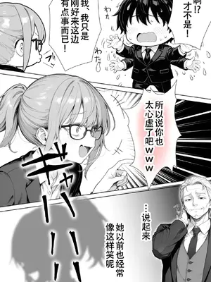 [Sakemy出资 不愿透露姓名的符天王汉化] 隔壁房间的颓废〇莉大妈 2[きょこーの王国] 隣の部屋の退廃ロリBBA 2_00099