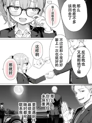 [Sakemy出资 不愿透露姓名的符天王汉化] 隔壁房间的颓废〇莉大妈 2[きょこーの王国] 隣の部屋の退廃ロリBBA 2_00100