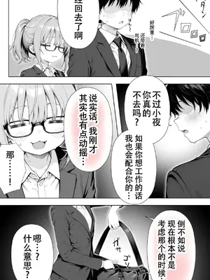 [Sakemy出资 不愿透露姓名的符天王汉化] 隔壁房间的颓废〇莉大妈 2[きょこーの王国] 隣の部屋の退廃ロリBBA 2_00101