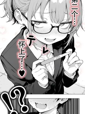 [Sakemy出资 不愿透露姓名的符天王汉化] 隔壁房间的颓废〇莉大妈 2[きょこーの王国] 隣の部屋の退廃ロリBBA 2_00102