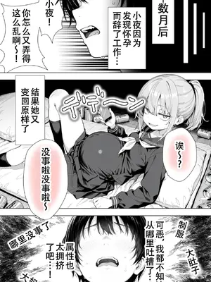 [Sakemy出资 不愿透露姓名的符天王汉化] 隔壁房间的颓废〇莉大妈 2[きょこーの王国] 隣の部屋の退廃ロリBBA 2_00104