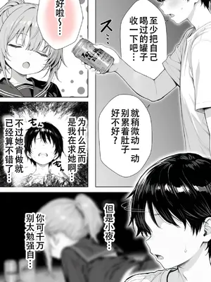 [Sakemy出资 不愿透露姓名的符天王汉化] 隔壁房间的颓废〇莉大妈 2[きょこーの王国] 隣の部屋の退廃ロリBBA 2_00106