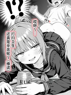 [Sakemy出资 不愿透露姓名的符天王汉化] 隔壁房间的颓废〇莉大妈 2[きょこーの王国] 隣の部屋の退廃ロリBBA 2_00107