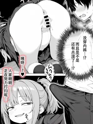 [Sakemy出资 不愿透露姓名的符天王汉化] 隔壁房间的颓废〇莉大妈 2[きょこーの王国] 隣の部屋の退廃ロリBBA 2_00108