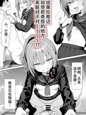 [Sakemy出资 不愿透露姓名的符天王汉化] 隔壁房间的颓废〇莉大妈 2[きょこーの王国] 隣の部屋の退廃ロリBBA 2_00109