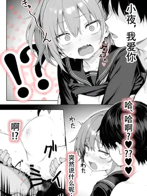 [Sakemy出资 不愿透露姓名的符天王汉化] 隔壁房间的颓废〇莉大妈 2[きょこーの王国] 隣の部屋の退廃ロリBBA 2_00118