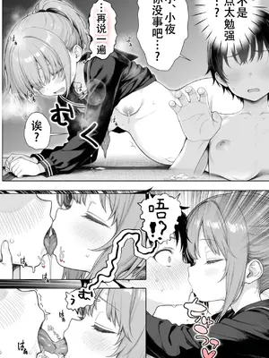 [Sakemy出资 不愿透露姓名的符天王汉化] 隔壁房间的颓废〇莉大妈 2[きょこーの王国] 隣の部屋の退廃ロリBBA 2_00122