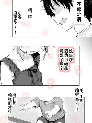 [Sakemy出资 不愿透露姓名的符天王汉化] 隔壁房间的颓废〇莉大妈 2[きょこーの王国] 隣の部屋の退廃ロリBBA 2_00124