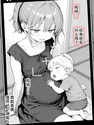 [Sakemy出资 不愿透露姓名的符天王汉化] 隔壁房间的颓废〇莉大妈 2[きょこーの王国] 隣の部屋の退廃ロリBBA 2_00125