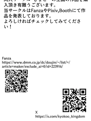 [Sakemy出资 不愿透露姓名的符天王汉化] 隔壁房间的颓废〇莉大妈 2[きょこーの王国] 隣の部屋の退廃ロリBBA 2_00127