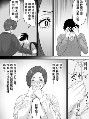 [くると] 爆乳だけど真面目な巡査部長お母さんが俺のチンポを膣コキでヌいてくれる話 [中国翻訳]_0007