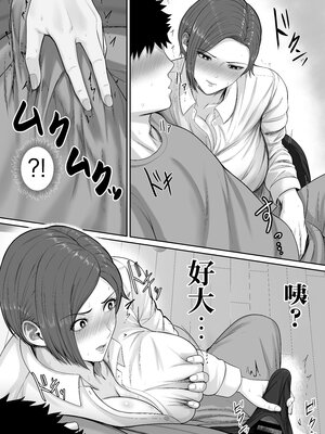 [くると] 爆乳だけど真面目な巡査部長お母さんが俺のチンポを膣コキでヌいてくれる話 [中国翻訳]_0014