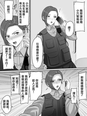[くると] 爆乳だけど真面目な巡査部長お母さんが俺のチンポを膣コキでヌいてくれる話 [中国翻訳]_0031