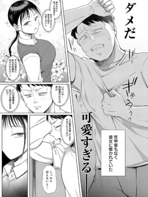 [アシタ] 幸に臆さず_276_lnup