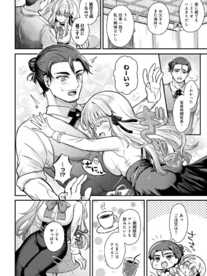 [いずミケ] 真白の夜は 濃く深く_337_dftb