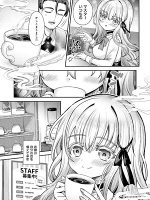 [いずミケ] 真白の夜は 濃く深く_338_prku