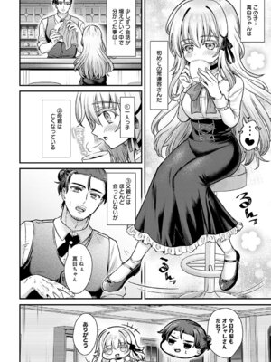 [いずミケ] 真白の夜は 濃く深く_339_guuo