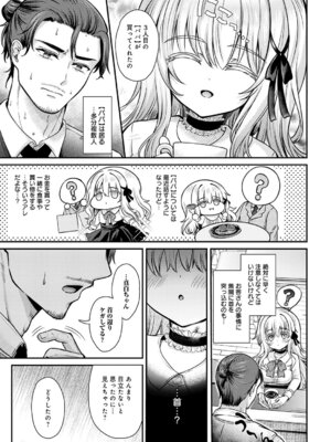 [いずミケ] 真白の夜は 濃く深く_340_mrja