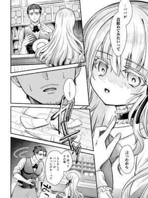 [いずミケ] 真白の夜は 濃く深く_341_nadi