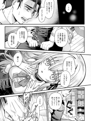 [いずミケ] 真白の夜は 濃く深く_342_uxgg