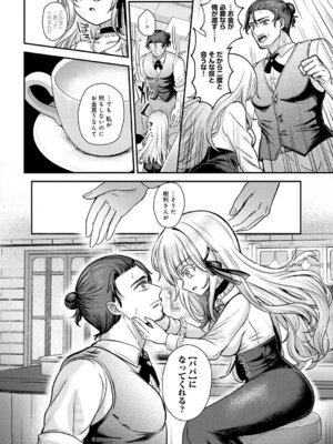 [いずミケ] 真白の夜は 濃く深く_343_dpws