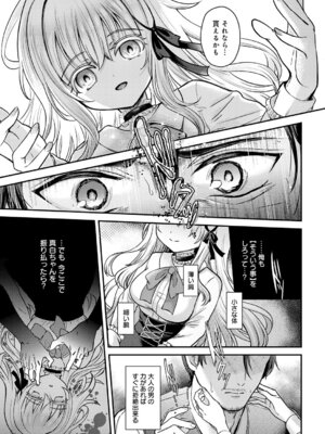 [いずミケ] 真白の夜は 濃く深く_344_vwas