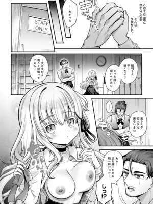 [いずミケ] 真白の夜は 濃く深く_345_rfha