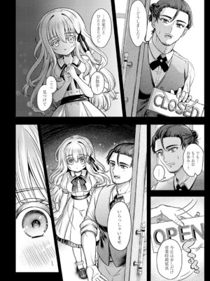 [いずミケ] 真白の夜は 濃く深く_359_ppmm